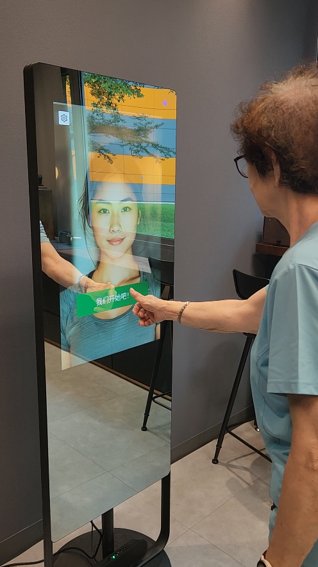 AR experience on AI Mirror